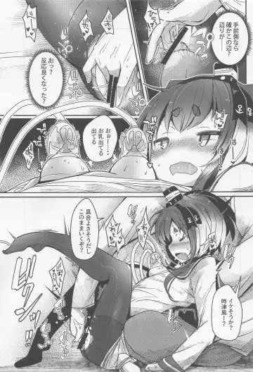 [Nijou Katame] Tokitsukaze to Isshoni. Juugo Fhentai - Page 13