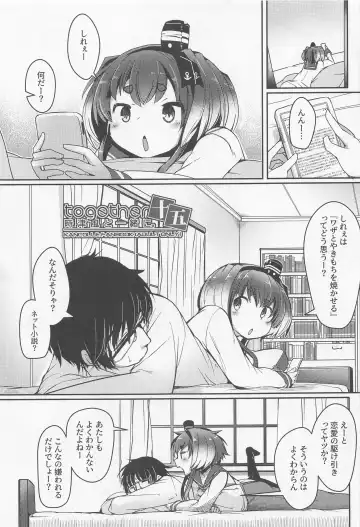 [Nijou Katame] Tokitsukaze to Isshoni. Juugo Fhentai - Page 3
