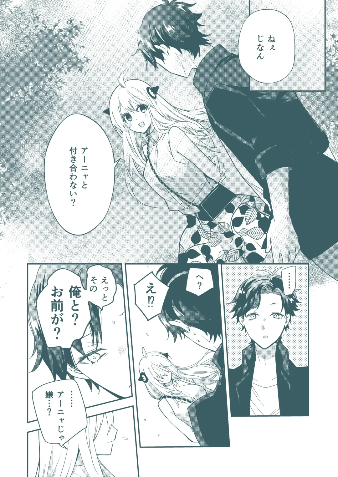 SECRET CODE NAME Fhentai - Page 12