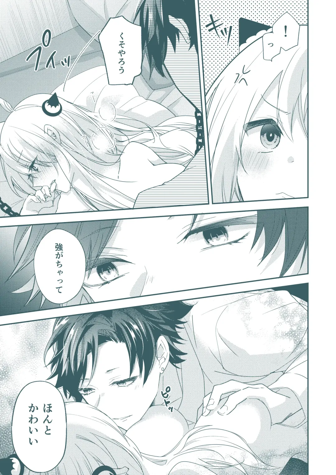 SECRET CODE NAME Fhentai - Page 4