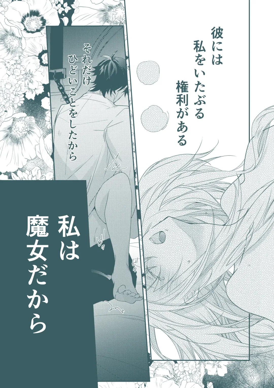 SECRET CODE NAME Fhentai - Page 5