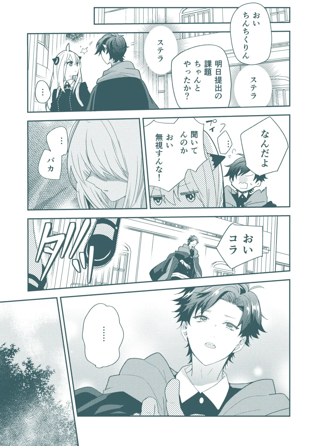 SECRET CODE NAME Fhentai - Page 9