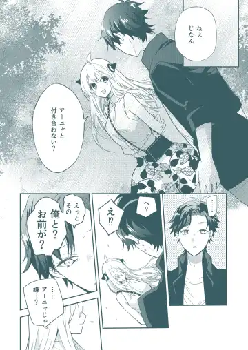 SECRET CODE NAME Fhentai - Page 12