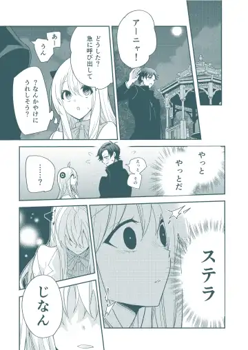 SECRET CODE NAME Fhentai - Page 18