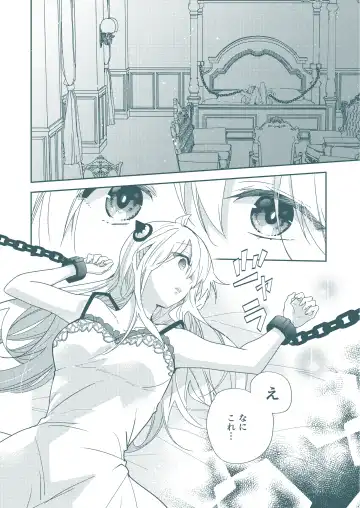 SECRET CODE NAME Fhentai - Page 21