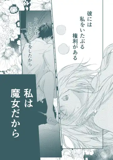 SECRET CODE NAME Fhentai - Page 5