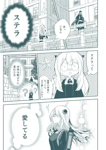 SECRET CODE NAME Fhentai - Page 7