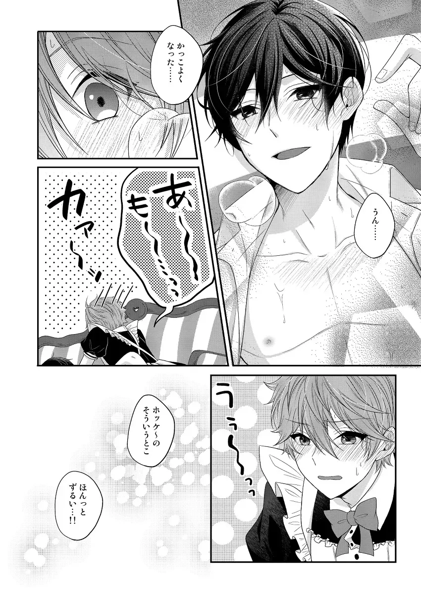 [Aoi] SubaHoku ga Maid Fuku Kite ‪XXX Suru Hon Fhentai - Page 21