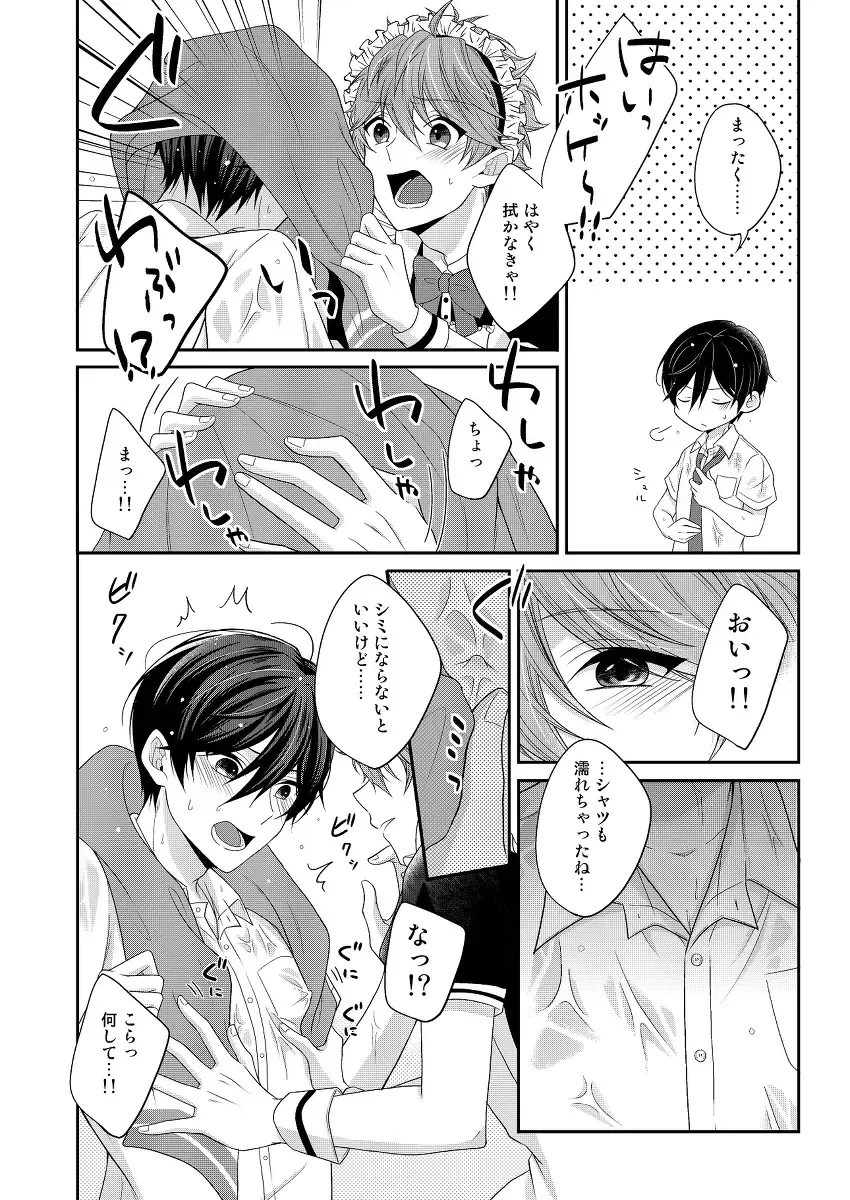 [Aoi] SubaHoku ga Maid Fuku Kite ‪XXX Suru Hon Fhentai - Page 7