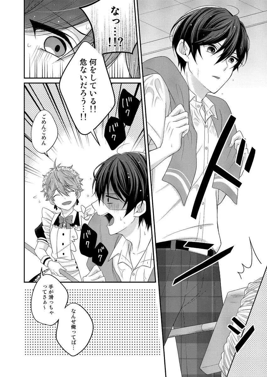 [Aoi] SubaHoku ga Maid Fuku Kite ‪XXX Suru Hon Fhentai - Page 9