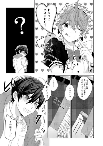 [Aoi] SubaHoku ga Maid Fuku Kite ‪XXX Suru Hon Fhentai - Page 10