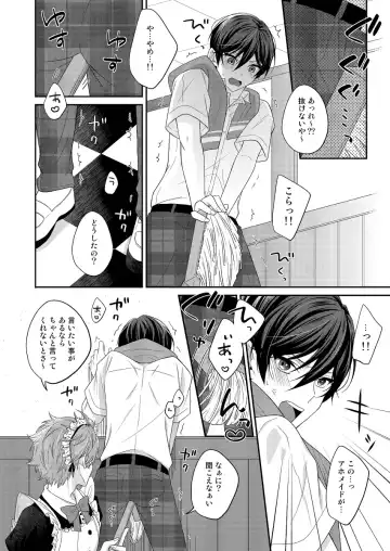 [Aoi] SubaHoku ga Maid Fuku Kite ‪XXX Suru Hon Fhentai - Page 11