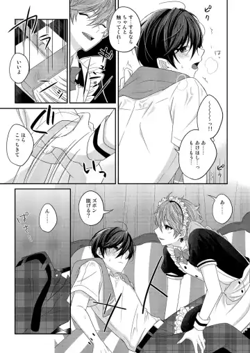 [Aoi] SubaHoku ga Maid Fuku Kite ‪XXX Suru Hon Fhentai - Page 12