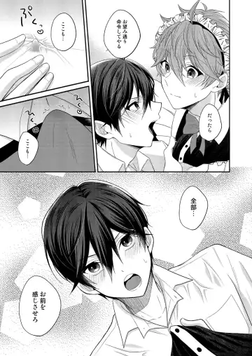 [Aoi] SubaHoku ga Maid Fuku Kite ‪XXX Suru Hon Fhentai - Page 16