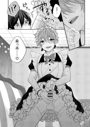 [Aoi] SubaHoku ga Maid Fuku Kite ‪XXX Suru Hon Fhentai - Page 17