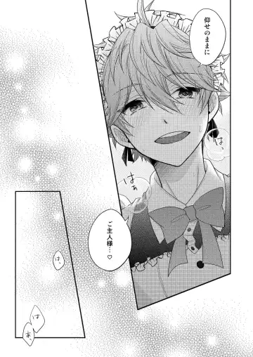 [Aoi] SubaHoku ga Maid Fuku Kite ‪XXX Suru Hon Fhentai - Page 18