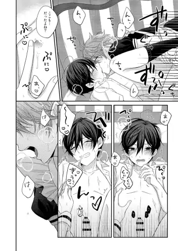 [Aoi] SubaHoku ga Maid Fuku Kite ‪XXX Suru Hon Fhentai - Page 19