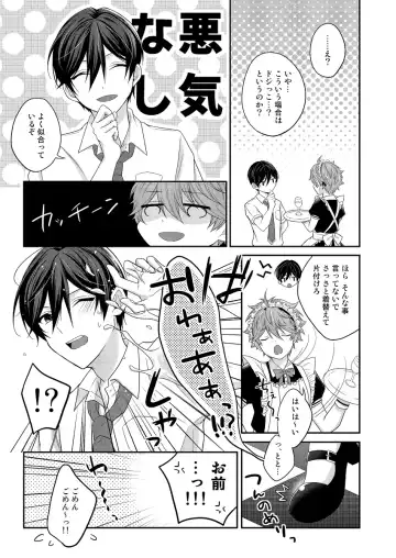 [Aoi] SubaHoku ga Maid Fuku Kite ‪XXX Suru Hon Fhentai - Page 6