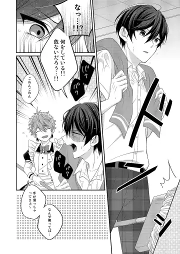 [Aoi] SubaHoku ga Maid Fuku Kite ‪XXX Suru Hon Fhentai - Page 9