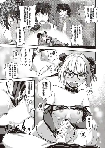 [Satsuki Mikazu] Houkago Megane Club Fhentai - Page 11