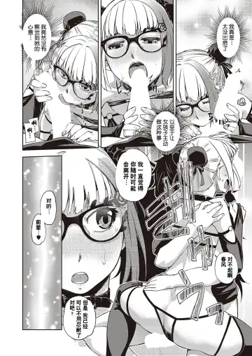 [Satsuki Mikazu] Houkago Megane Club Fhentai - Page 14