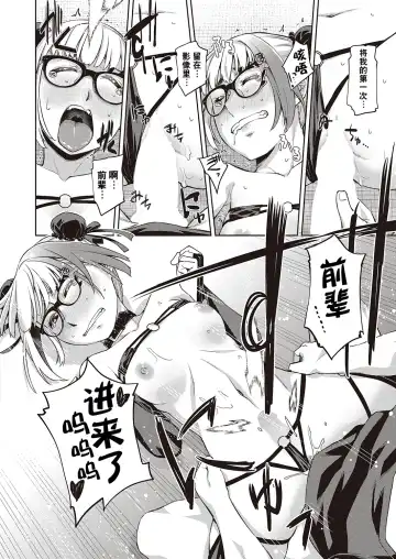 [Satsuki Mikazu] Houkago Megane Club Fhentai - Page 16