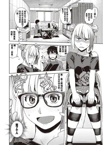 [Satsuki Mikazu] Houkago Megane Club Fhentai - Page 2