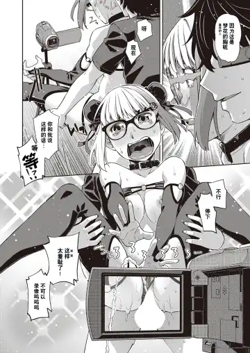 [Satsuki Mikazu] Houkago Megane Club Fhentai - Page 20