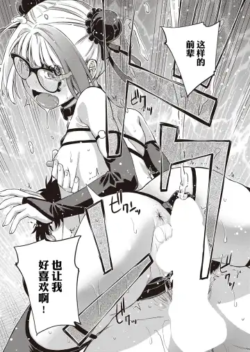 [Satsuki Mikazu] Houkago Megane Club Fhentai - Page 23