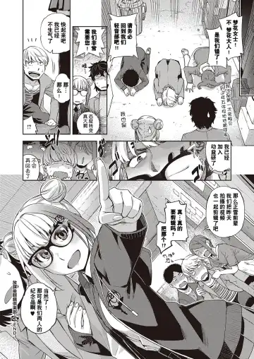 [Satsuki Mikazu] Houkago Megane Club Fhentai - Page 24