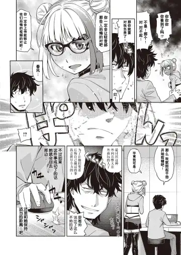 [Satsuki Mikazu] Houkago Megane Club Fhentai - Page 6