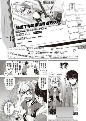 [Satsuki Mikazu] Houkago Megane Club Fhentai - Page 7