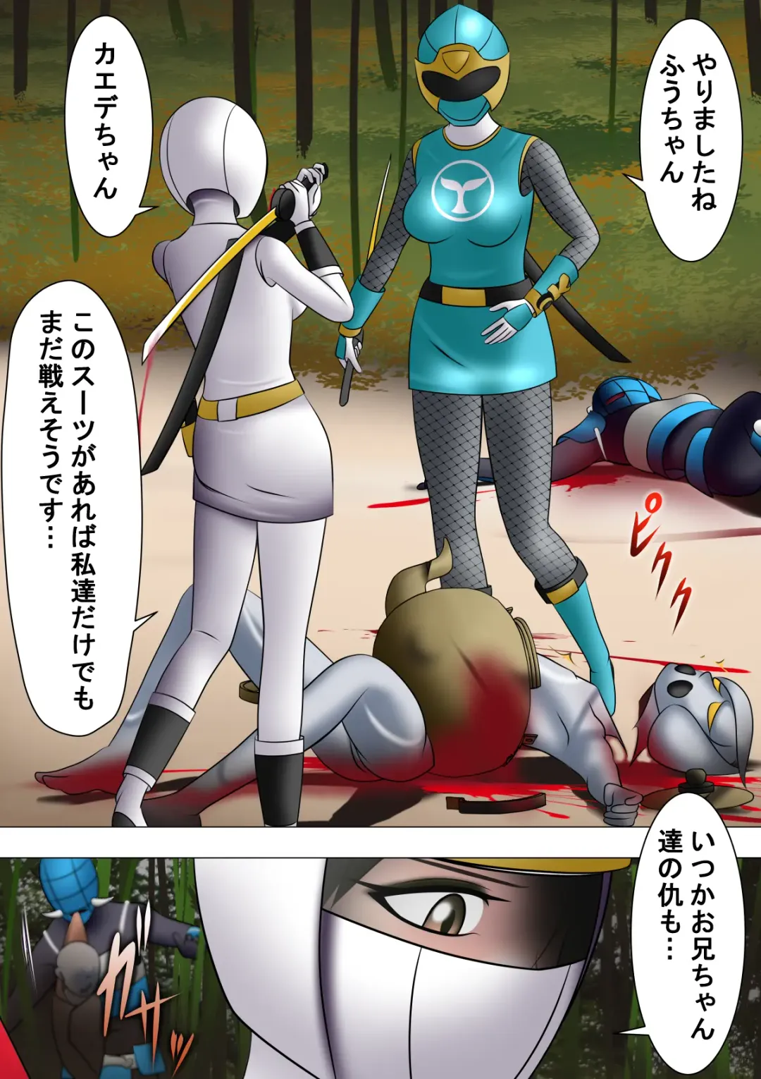 Haiboku Hiroin Ringu Auto Fhentai - Page 11