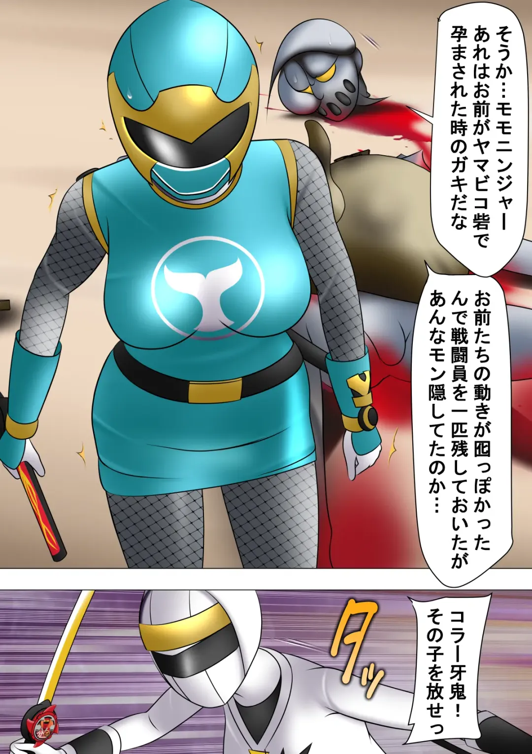 Haiboku Hiroin Ringu Auto Fhentai - Page 13