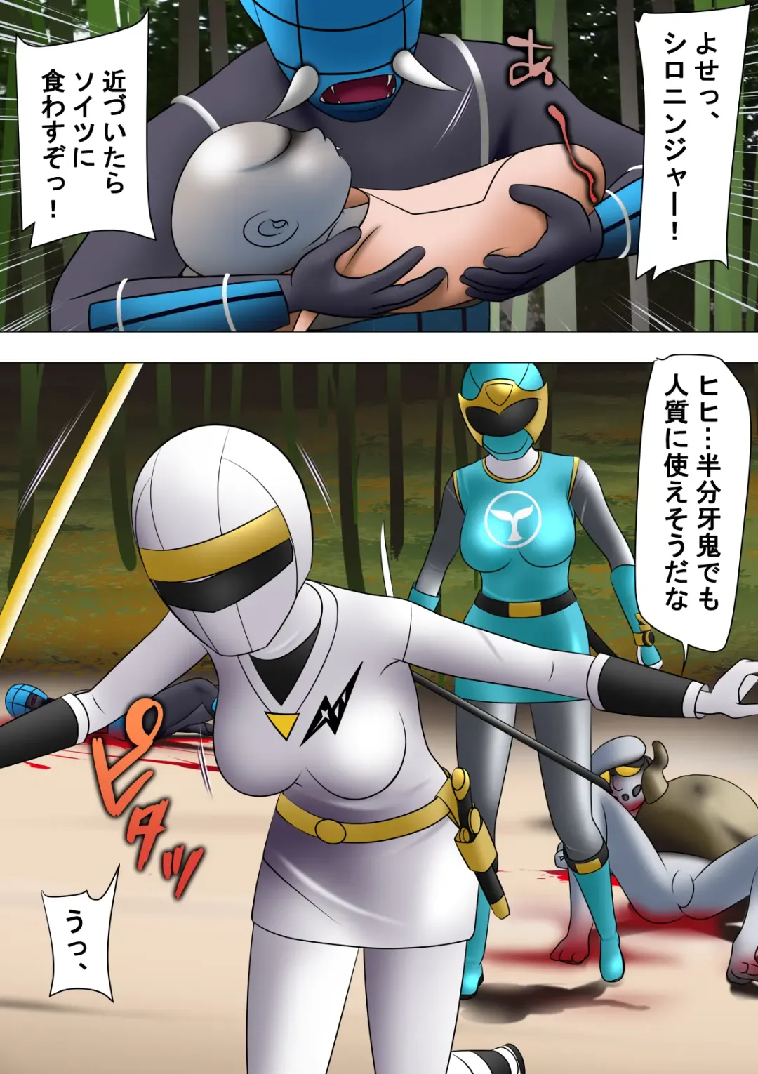 Haiboku Hiroin Ringu Auto Fhentai - Page 14