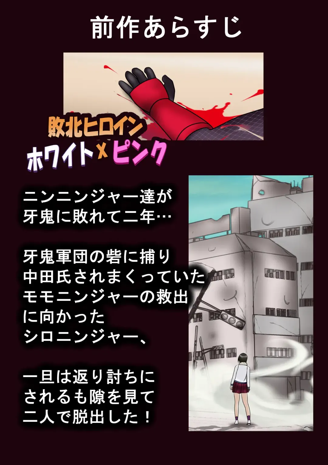 Haiboku Hiroin Ringu Auto Fhentai - Page 2