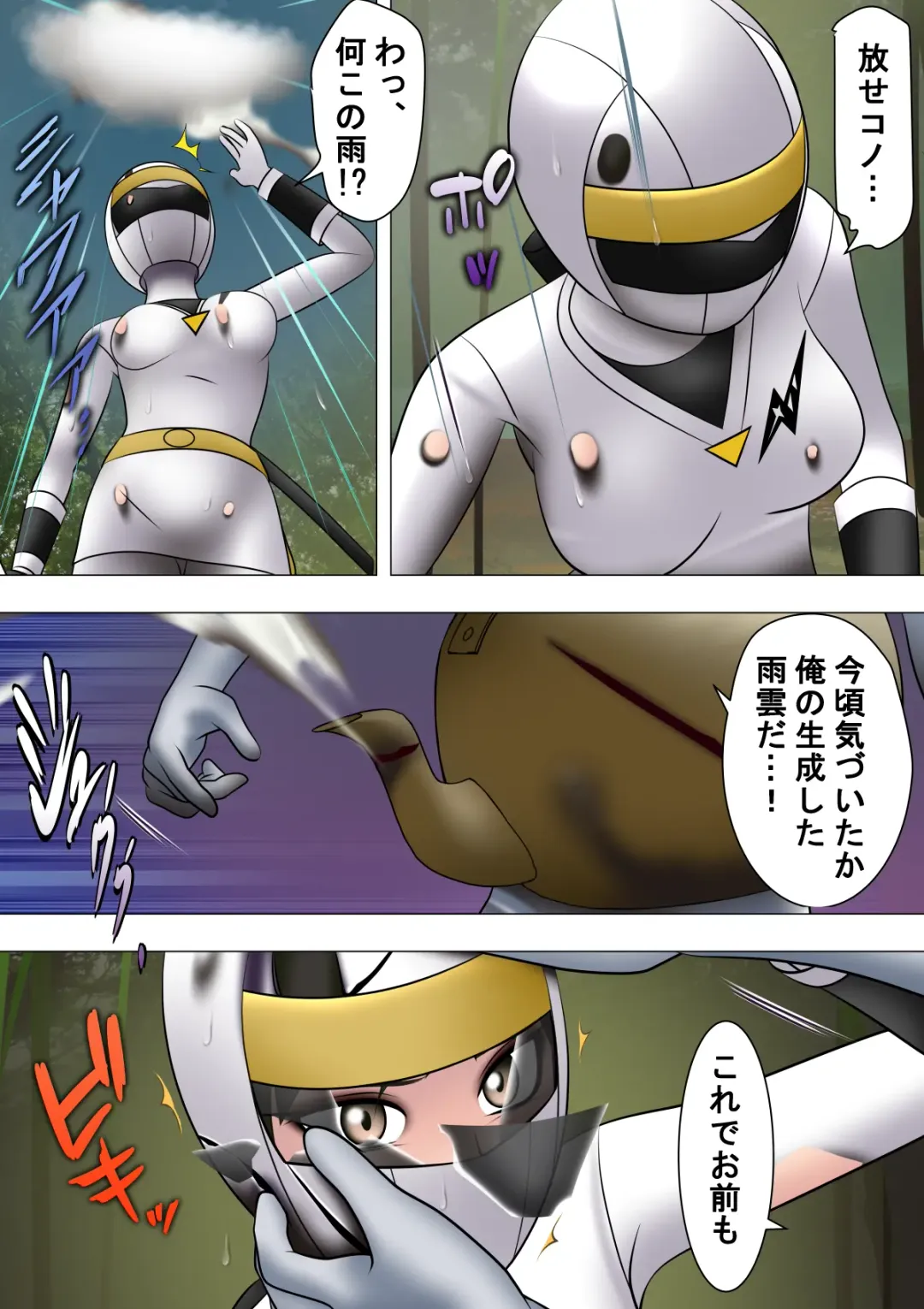 Haiboku Hiroin Ringu Auto Fhentai - Page 22