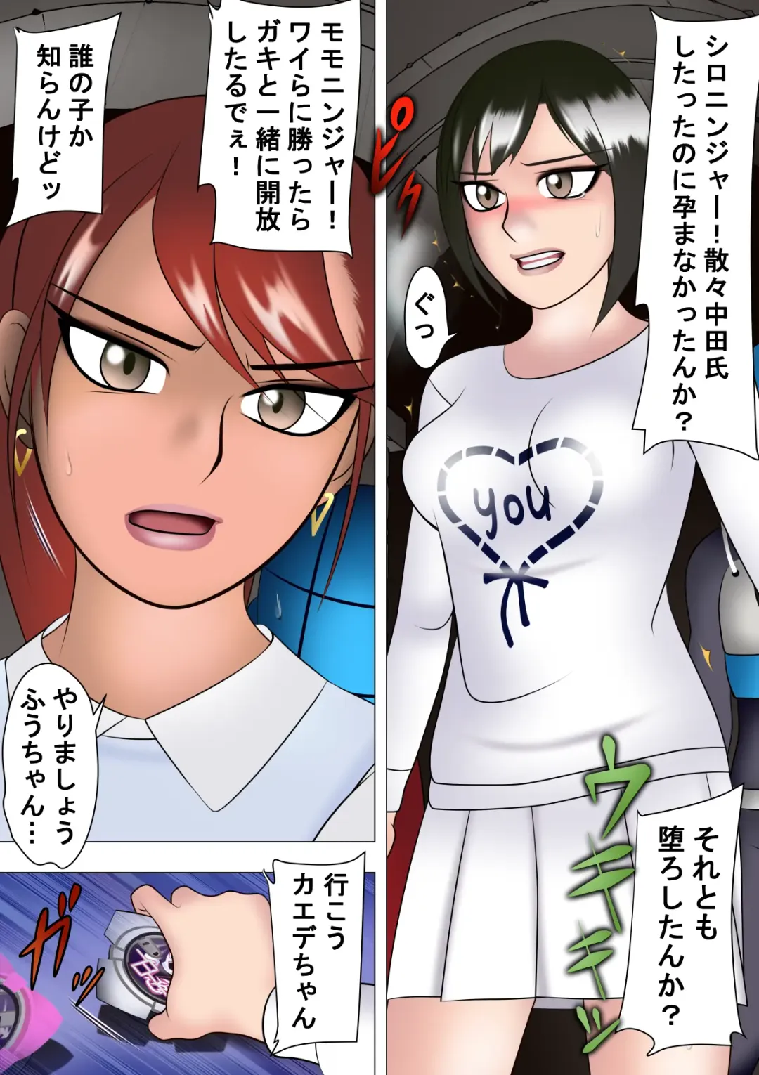 Haiboku Hiroin Ringu Auto Fhentai - Page 39