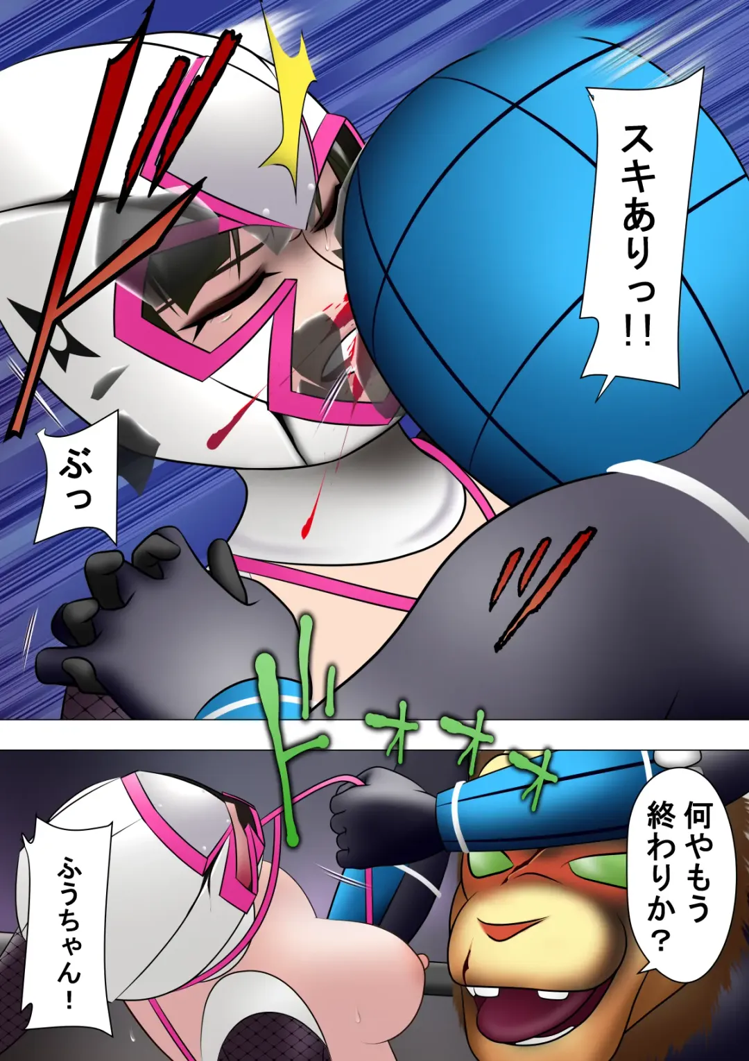 Haiboku Hiroin Ringu Auto Fhentai - Page 44