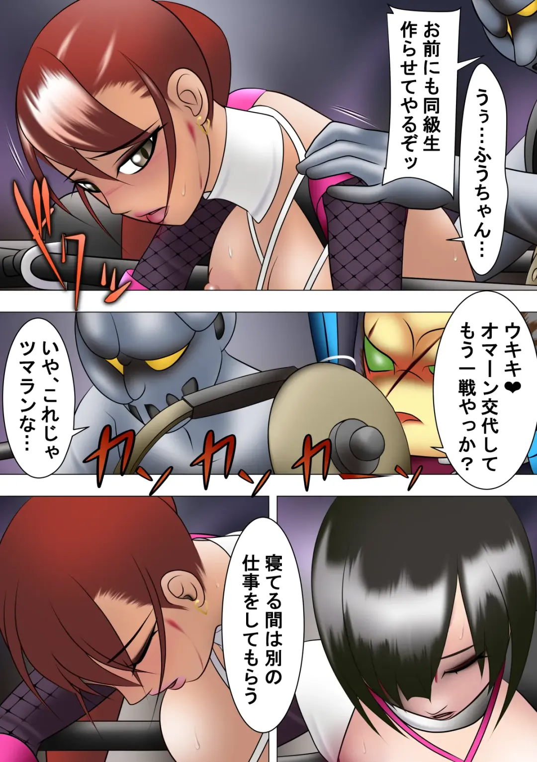 Haiboku Hiroin Ringu Auto Fhentai - Page 51