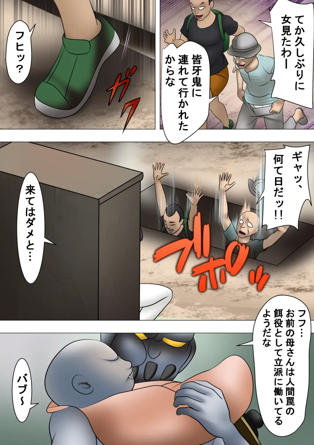 Haiboku Hiroin Ringu Auto Fhentai - Page 55