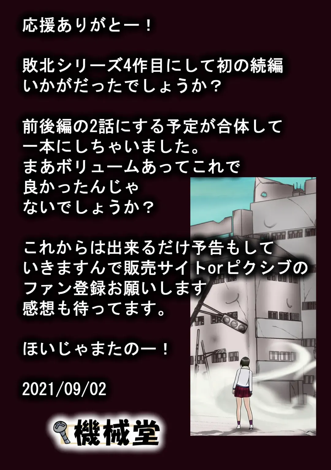 Haiboku Hiroin Ringu Auto Fhentai - Page 57