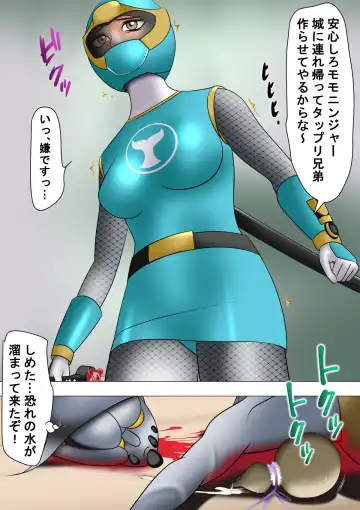 Haiboku Hiroin Ringu Auto Fhentai - Page 15