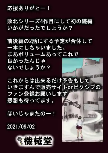 Haiboku Hiroin Ringu Auto Fhentai - Page 57