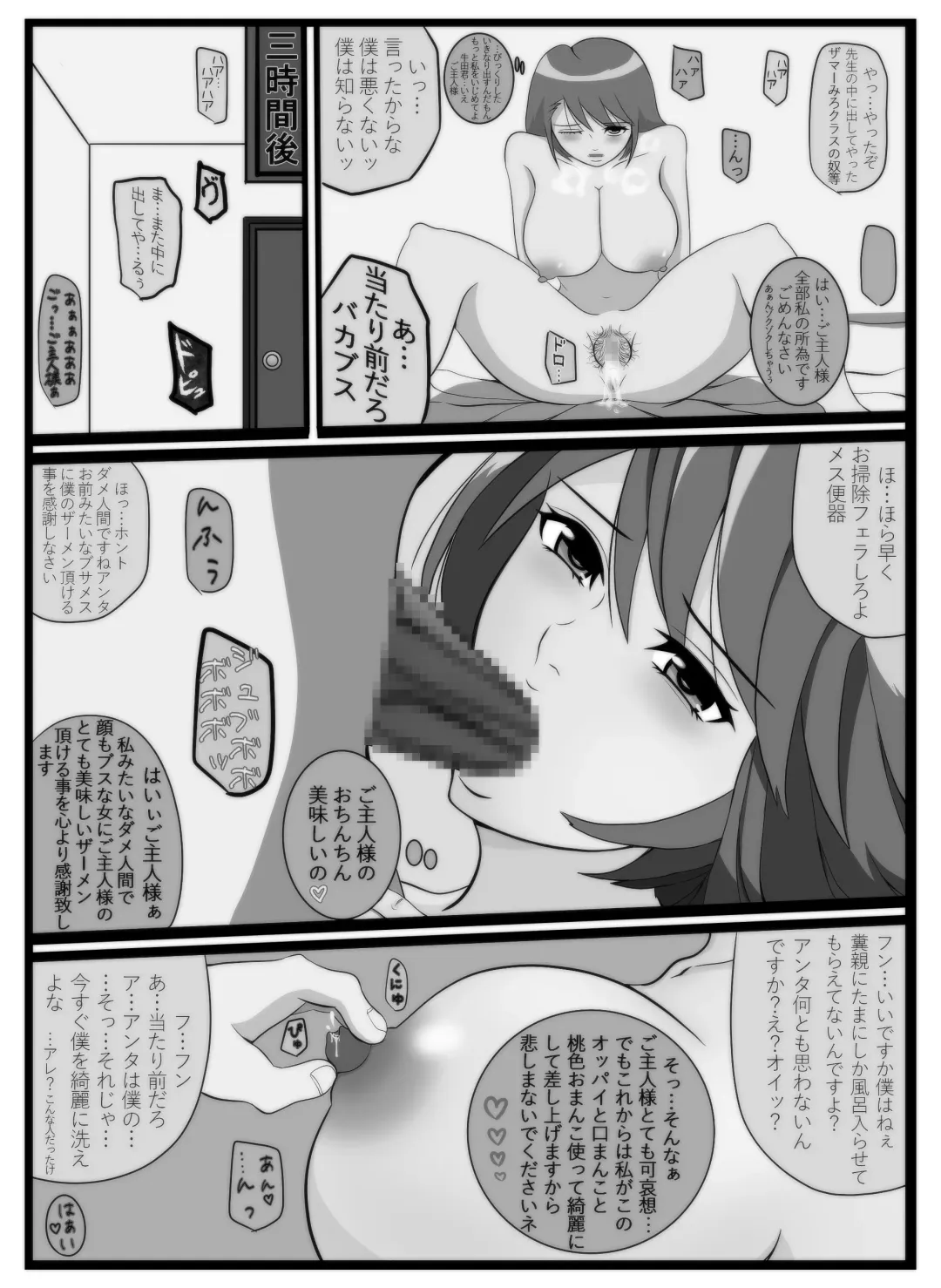 Boku Senyou iinari Niku Omocha Shinjin Onna Kyoushi Fhentai - Page 23