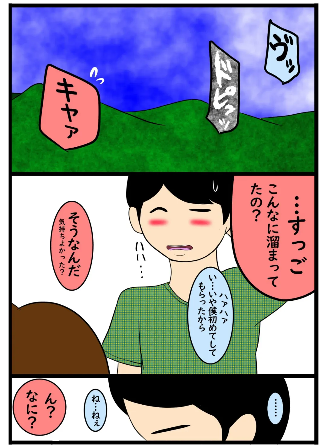 Boku Senyou iinari Niku Omocha Shinjin Onna Kyoushi Fhentai - Page 35