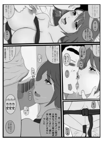 Boku Senyou iinari Niku Omocha Shinjin Onna Kyoushi Fhentai - Page 17