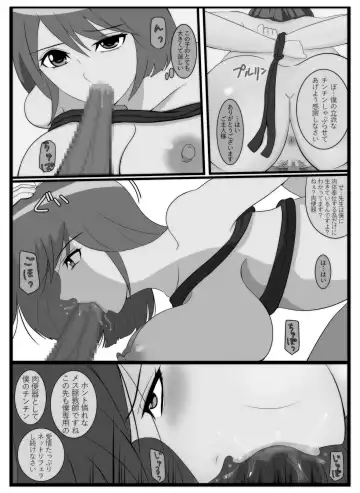 Boku Senyou iinari Niku Omocha Shinjin Onna Kyoushi Fhentai - Page 18