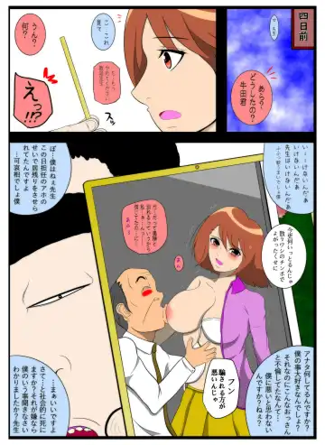 Boku Senyou iinari Niku Omocha Shinjin Onna Kyoushi Fhentai - Page 3