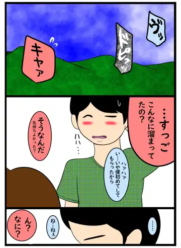 Boku Senyou iinari Niku Omocha Shinjin Onna Kyoushi Fhentai - Page 35